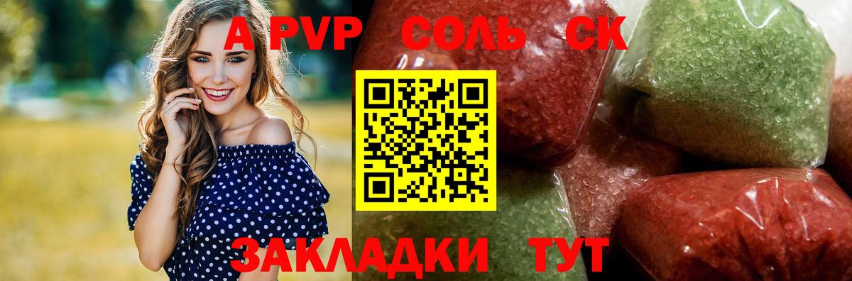 Альфа ПВП СК Орехово-Зуево