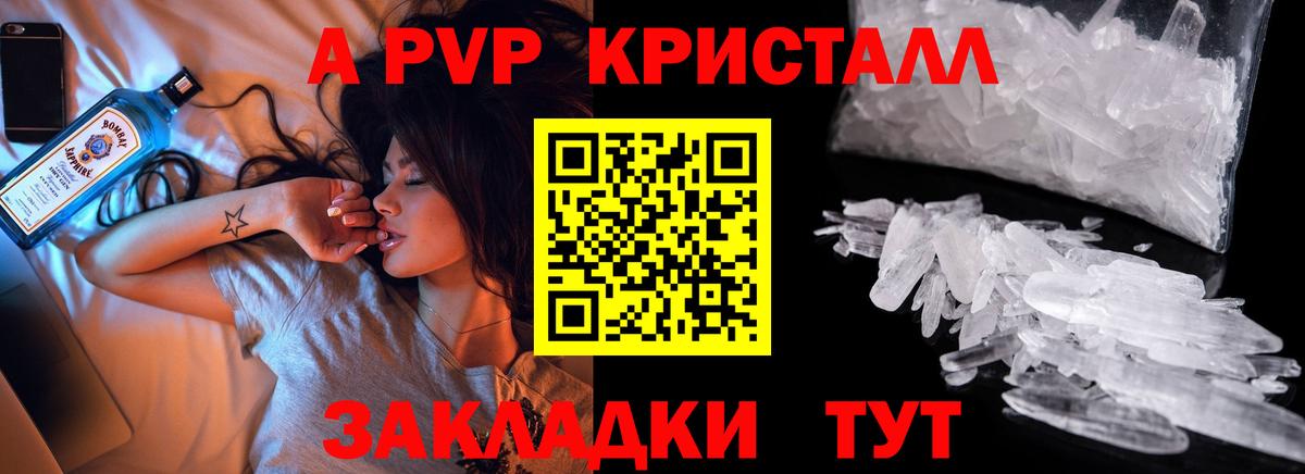 A PVP  Alpha-PVP кристаллы  Alpha-PVP СК КРИС  Вход с VPN  Орехово-Зуево 