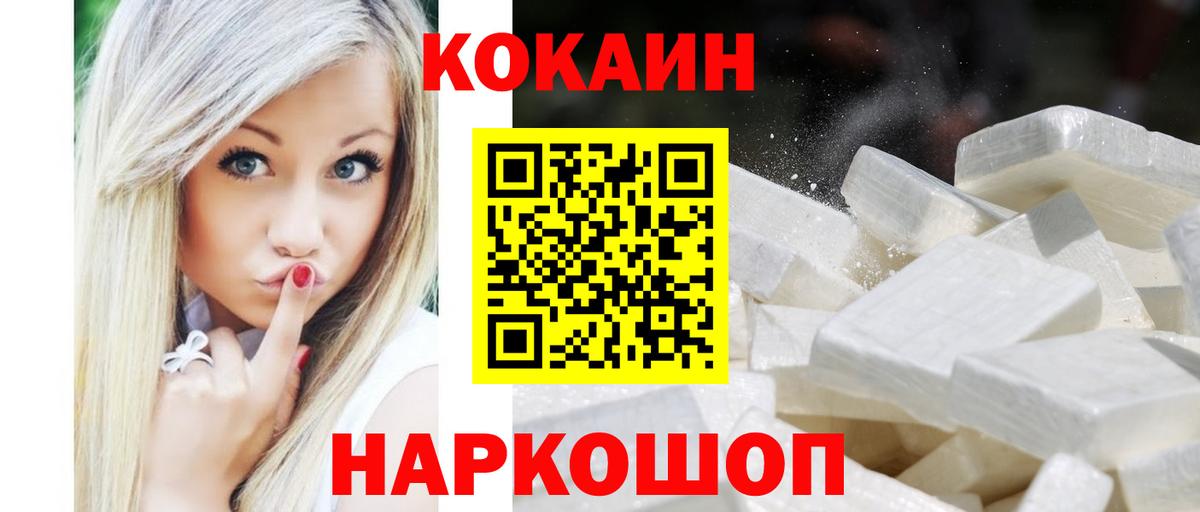 Cocaine 99%  Кокаин VHQ  Кокаин  Орехово-Зуево  Вход с VPN 