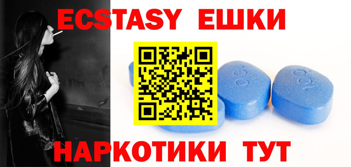 Ecstasy таблы  ЭКСТАЗИ диски  Экстази  Орехово-Зуево  Вход с VPN 