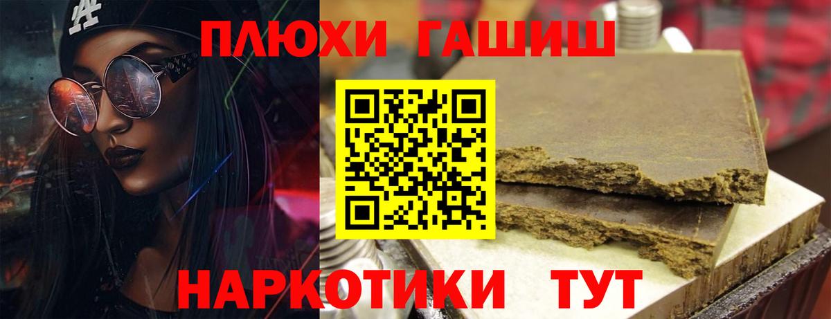 Гашиш ice o lator Орехово-Зуево