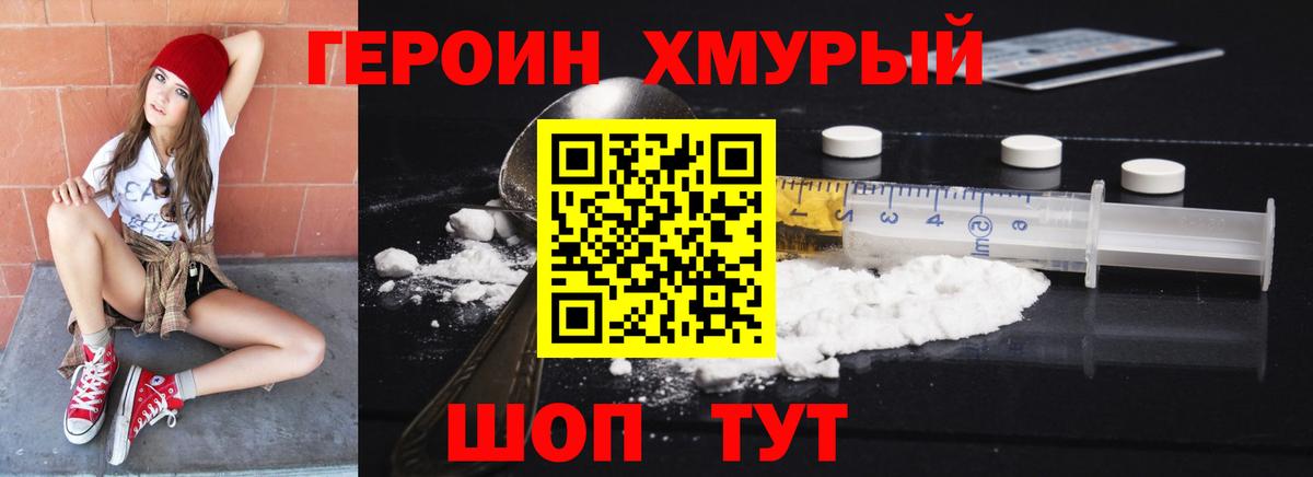 Орехово-Зуево  Героин VHQ  Вход с VPN 