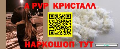 альфа пвп Северобайкальск
