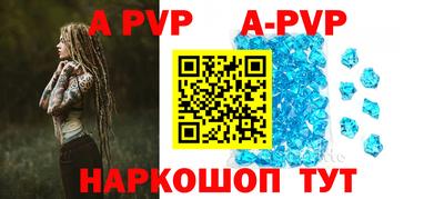 apvp Севастополь