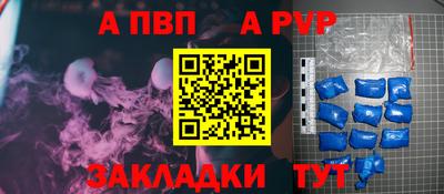 альфа пвп Северобайкальск