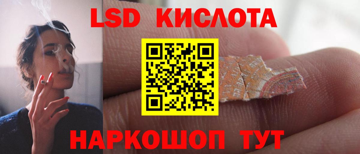LSD-25 экстази кислота  Вход с VPN  Орехово-Зуево 