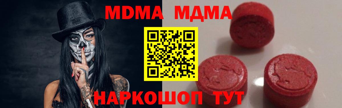 МДМА Molly  MDMA кристаллы  Орехово-Зуево  Вход с VPN 