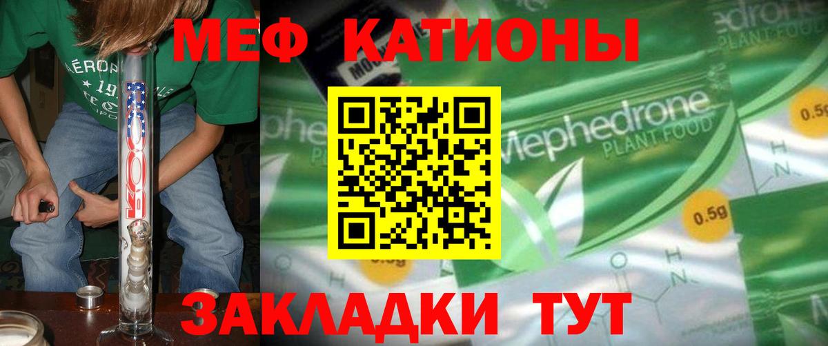 Меф кристаллы Орехово-Зуево