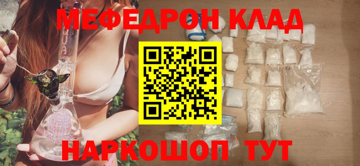 Меф  Вход с VPN  МЯУ-МЯУ VHQ  цена наркотик  Меф кристаллы  Орехово-Зуево 