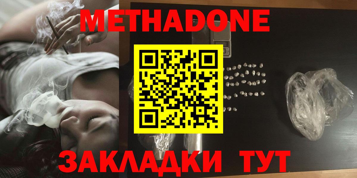 МЕГА tor  Метадон мёд  Орехово-Зуево  Вход с VPN  Метадон VHQ 
