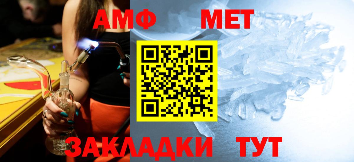 Орехово-Зуево  МЕТАМФЕТАМИН винт  Вход с VPN 