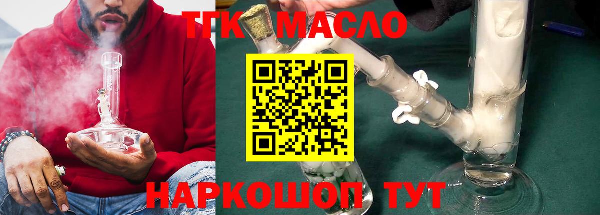 Орехово-Зуево  Дистиллят ТГК THC oil  Вход с VPN 